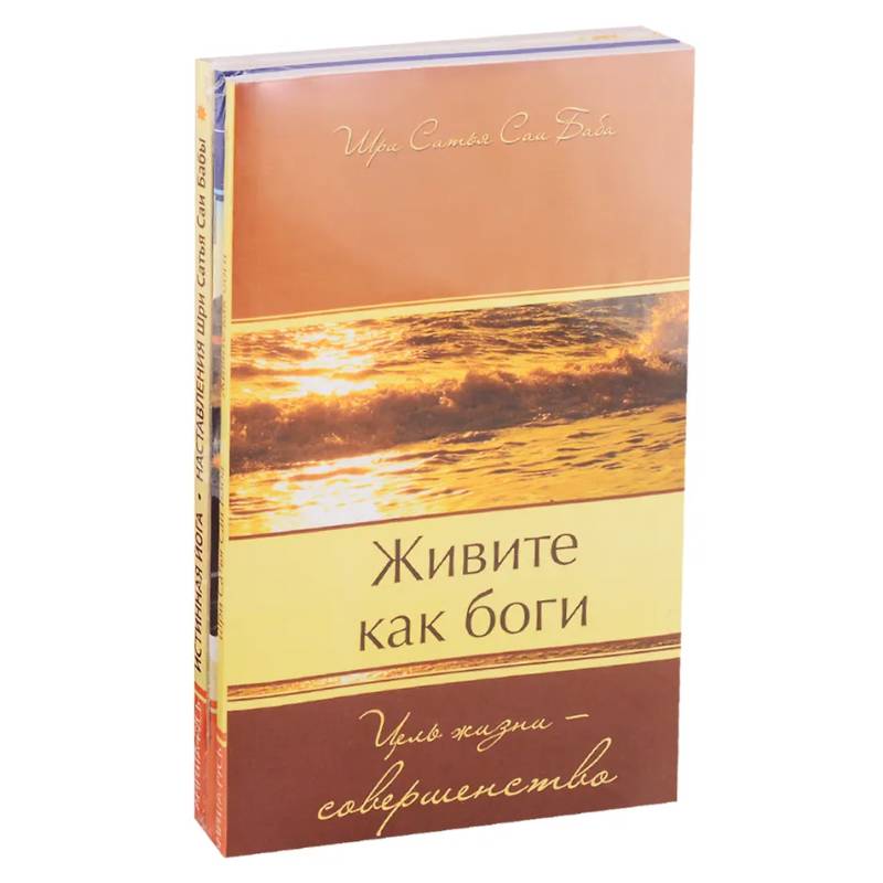 Совершенная свобода. (Комплект из 3-х книг)