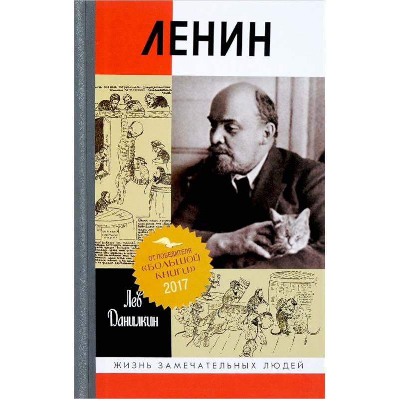 Ленин. Пантократор солнечных пылинок