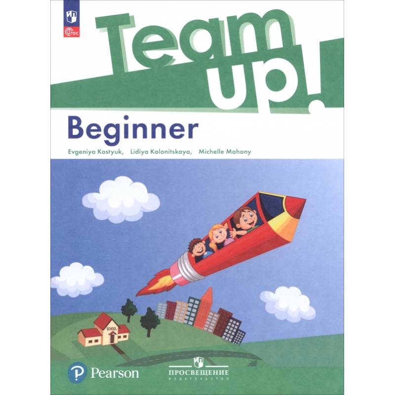Английский язык. Beginner Английский язык. Beginner