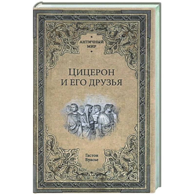 История древнего рима книги