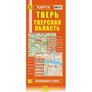 Карта: Тверь.Тверская область