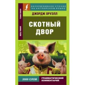 Animal Farm Animal Farm