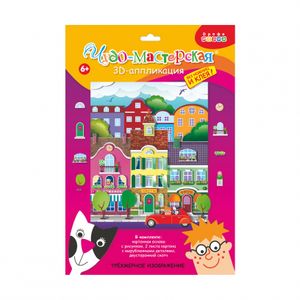 3Д аппликация 'В городе' (3008)