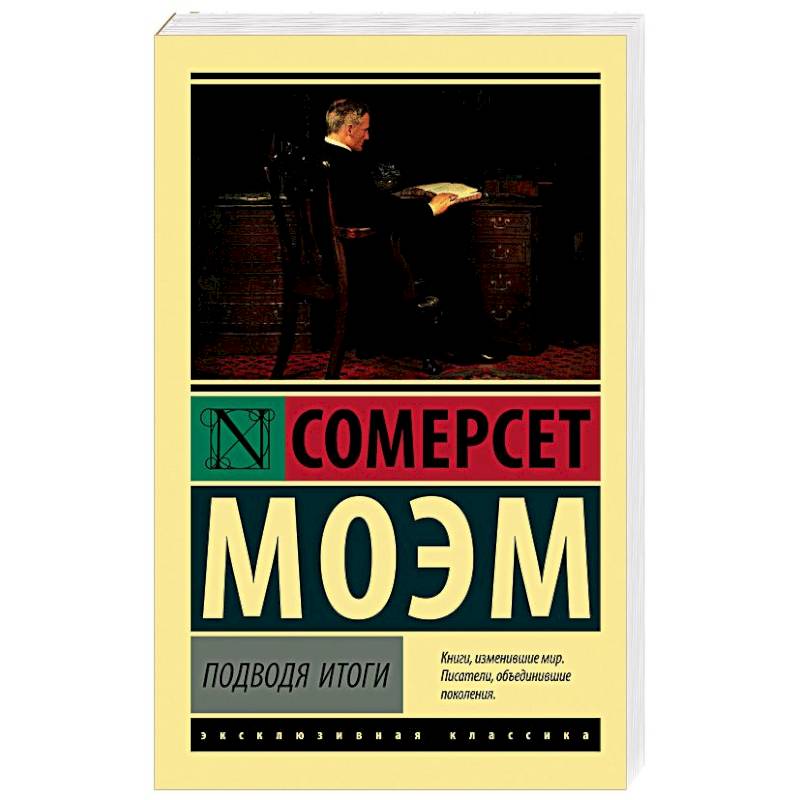 Подводя итоги