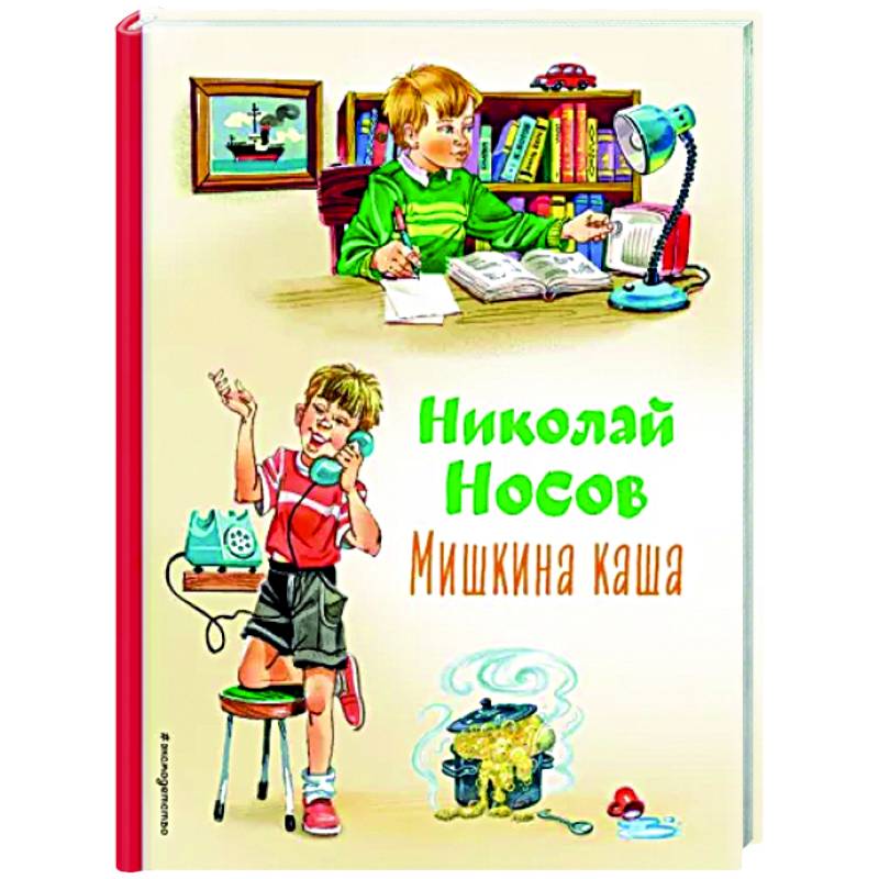 Мишкина каша