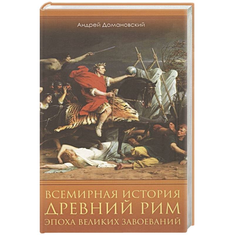 Наследники римской империи. Кто наследник римской империи.