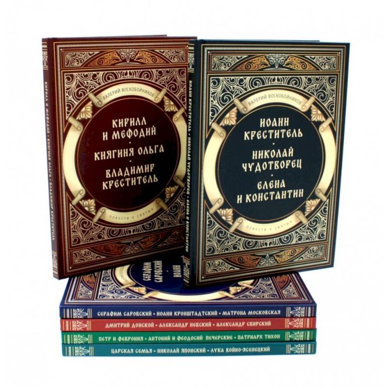 Повести о святых ( 6 в 1) (комплект из 6-ти книг)