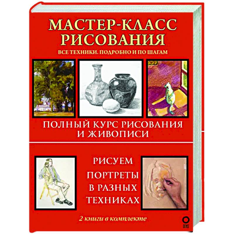 Мастер-класс рисования. Подробно и по шагам