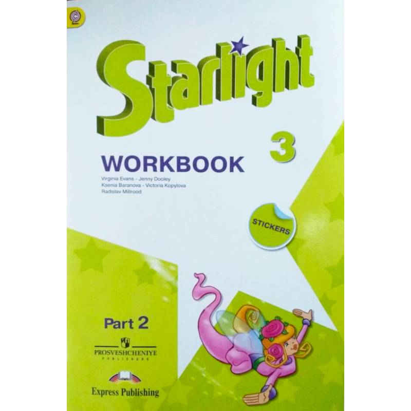 Английский язык. Звездный английский. Starlight. 3 класс. Рабочая тетрадь. В 2 частях. Часть 2. ФГОС