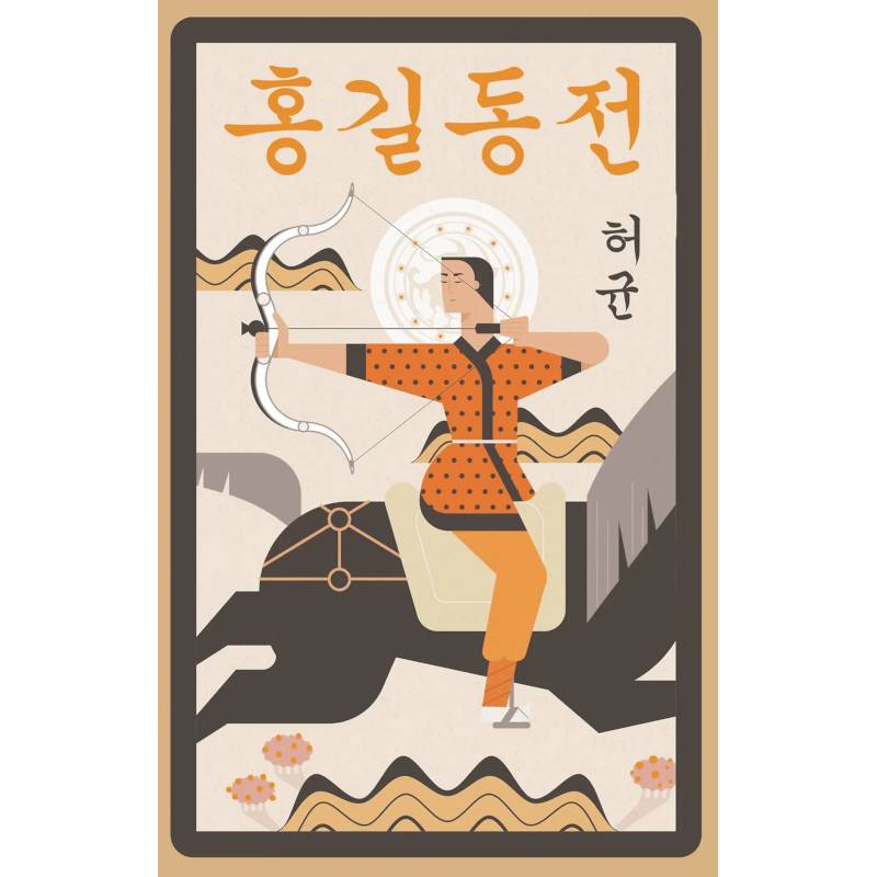 Hong Gildong Jeon = Сказание о Хон Гильдоне Hong Gildong Jeon = Сказание о Хон Гильдоне