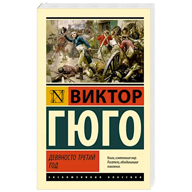 Девяносто третий год