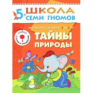 Тайны природы