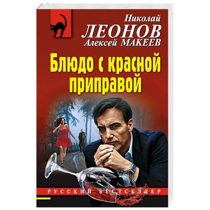 Блюдо с красной приправой