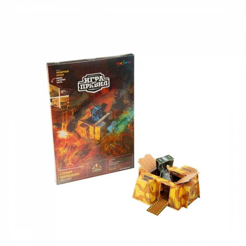 Станция наблюдения