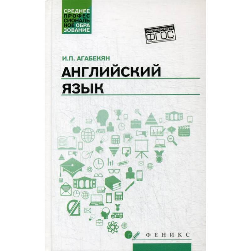 Английский язык Английский язык