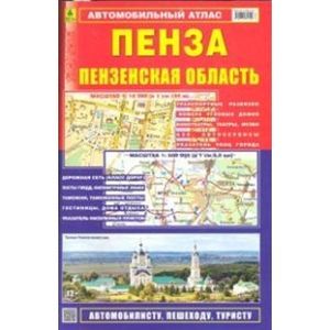 Где Можно Купить Книгу Пенза