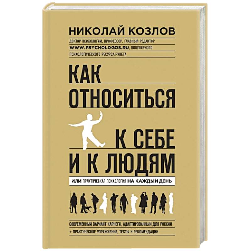 Психология в картинках книга