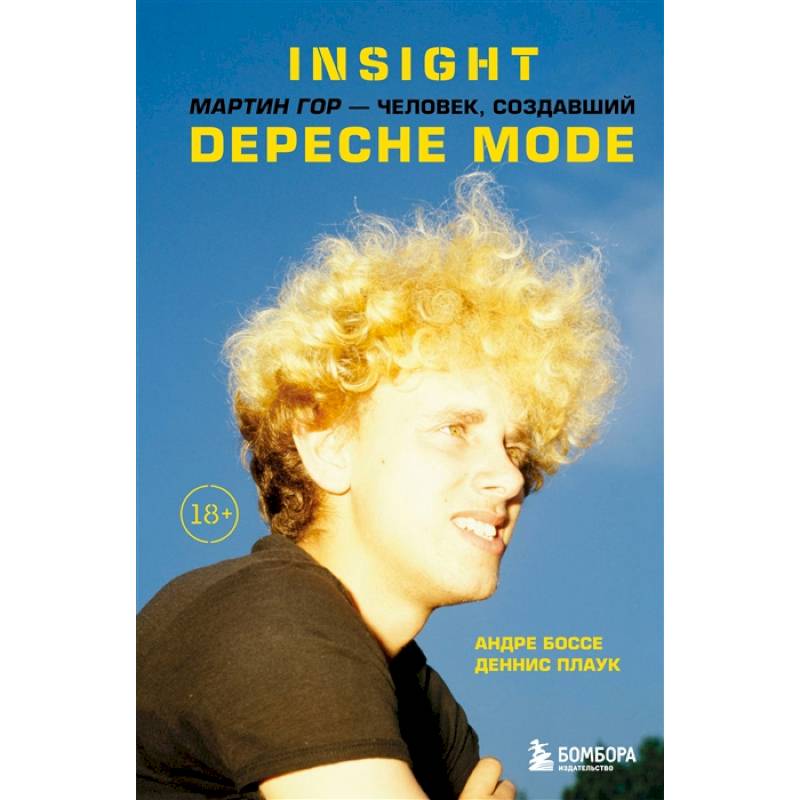 Insight. Мартин Гор - человек, создавший Depeche Mode