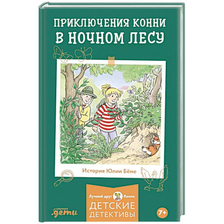 Сказки отечественных писателей, книга Серебряное копытце купить по скидке