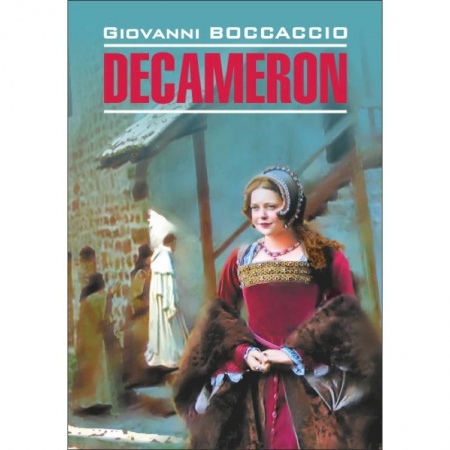 Домашнее чтение на итальянском языке, книга Decameron купить по скидке