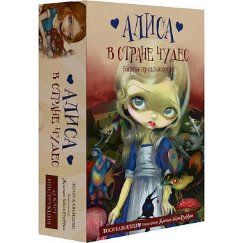 Алиса в Стране чудес. Карты-предсказания