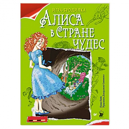 Другое, книга Алиса в Стране чудес купить по скидке