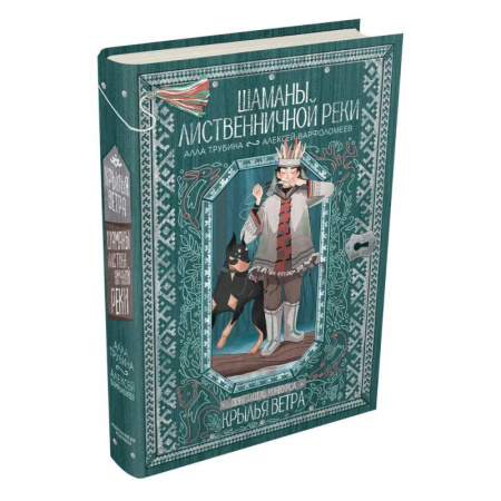 Мистика. Фантастика. Фэнтези, книга Шаманы лиственничной реки купить по скидке