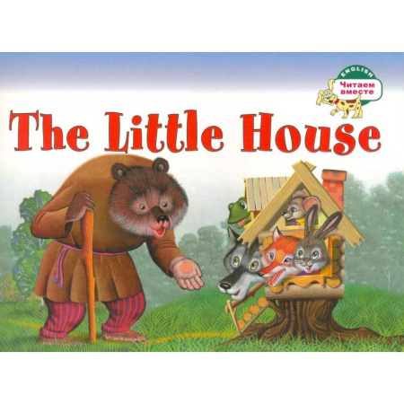 Чтение на английском языке, книга Теремок. The Little House купить по скидке