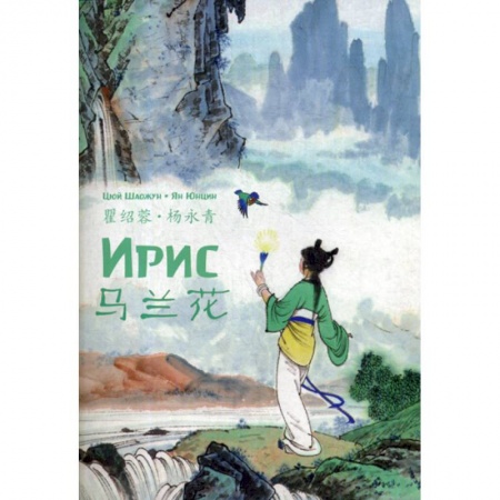 Учебники, самоучители, пособия, книга Ирис купить по скидке