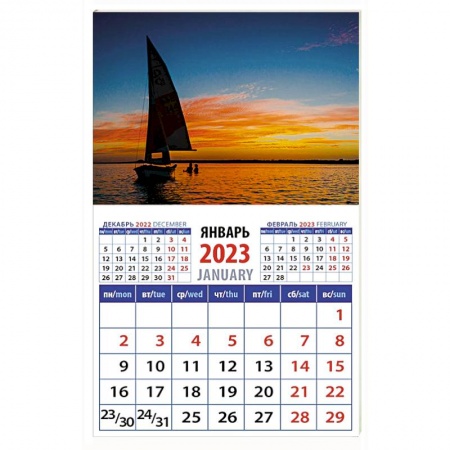 Календарь Романтический закат c яхтой, на 2023 год