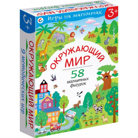 Развитие внимания и воображения, книга Магнит в коробке. Окружающий мир купить по скидке
