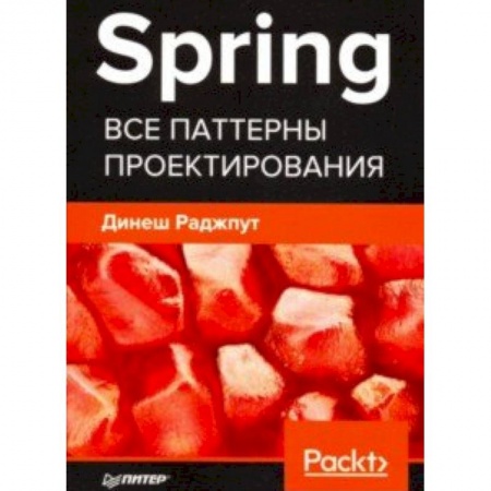 Компьютеры и программы, книга Spring. Все паттерны проектирования купить по скидке