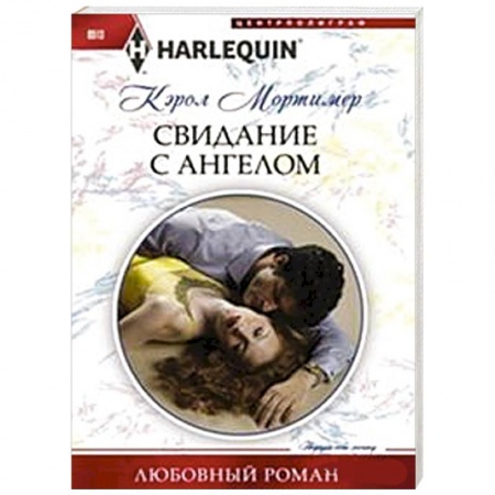 Книги, книга Свидание с ангелом купить по скидке