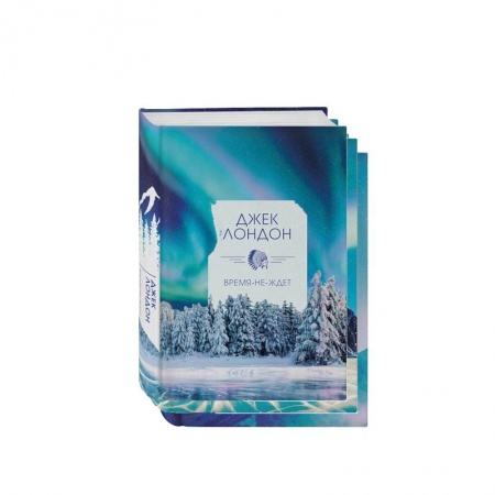 Зарубежная классика, книга Коллекция Лондона (комплект из 3 книг: Северные рассказы, Зов предков. Белый клык, Время-не-ждет) купить по скидке