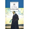 Исторические повести и рассказы Исторические повести и рассказы