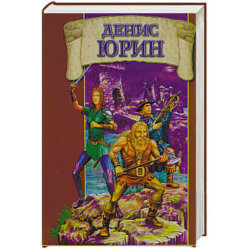 Имперские истории