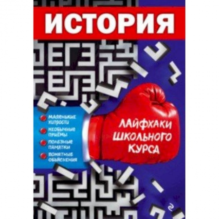 История, книга История купить по скидке