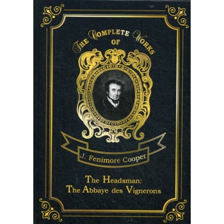 Чтение на английском языке, книга The Headsman: The Abbaye des Vignerons купить по скидке