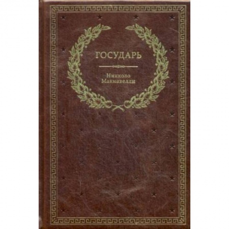 История, биография, мемуары, книга БУЧ. Государь купить по скидке