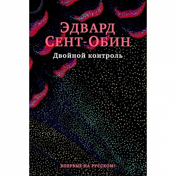 Двойной контроль