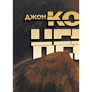 Джон Константин.HELLBLAZER.Страх и ненависть + с/о