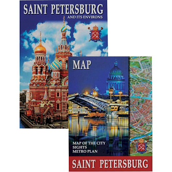 Санкт-Петербург и пригороды ( на английском языке)