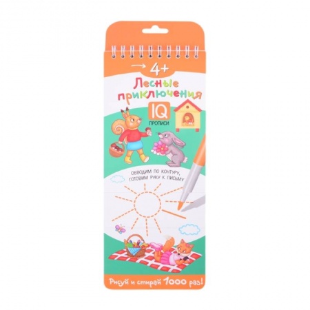 Письмо, мелкая моторика, книга Лесные приключения. IQ прописи купить по скидке
