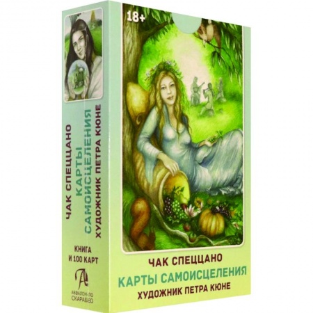 Гадание по картам Таро, книга Набор Карты Самоисцеления (книга + 100 карт) купить по скидке