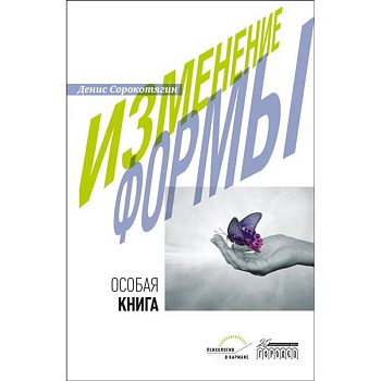 Изменение формы