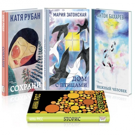 Русская современная проза, книга Звучат голоса России. Молодая поэзия (комплект из 4 книг) купить по скидке