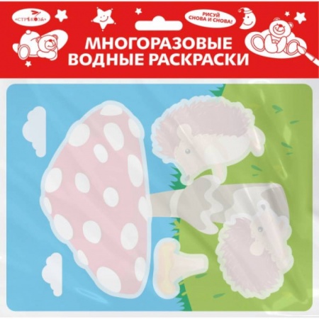 Водные раскраски, книга Ёжик и грибочек. Многоразовые водные раскраски купить по скидке