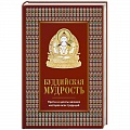 Вероучения в буддизме