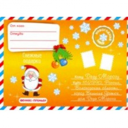 Другое, книга Новогодний набор. Снежные подарки купить по скидке