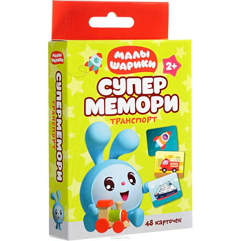 Малышарики. Супермемори. Транспорт